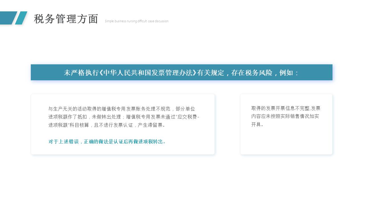 数据分析 (16).pptx